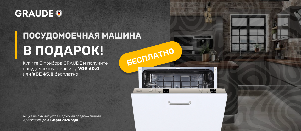 ��� � ������� Graude