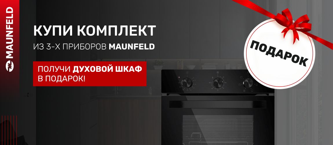 Maunfeld 3+1=������� � �������