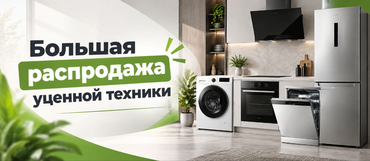 Распродажа