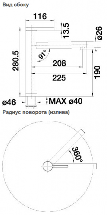    Blanco Linee (517594) 