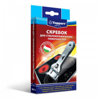 Скребок для стеклокерамики Topperr 1302 SC1