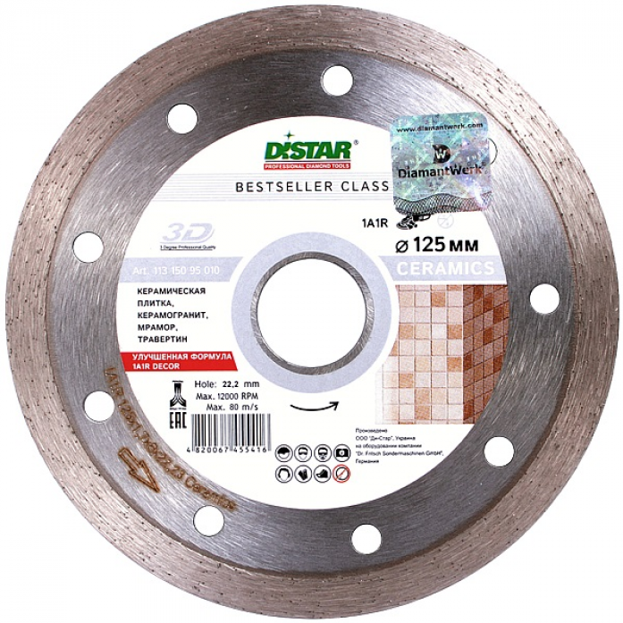 Алмазный диск Distar 1A1R 125x1,5x8x22,23 Bestseller Ceramics 11315095010
