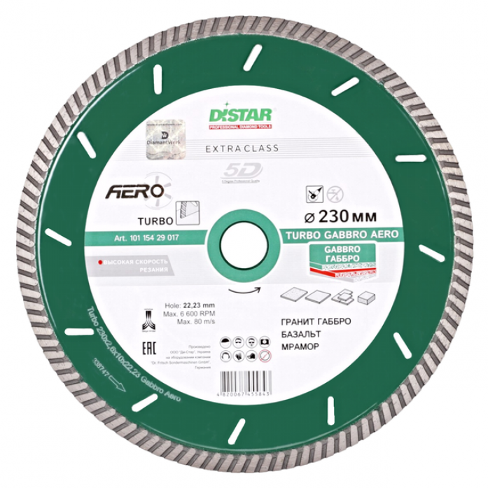 Алмазный диск Distar 1A1R Turbo 232*2.5*12*22.23 Gabbro Max 10115429018