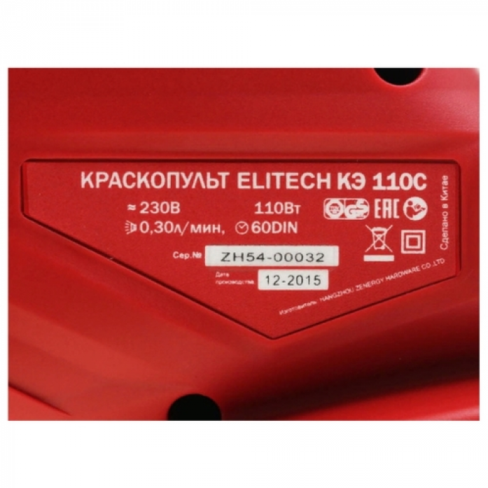  ELITECH  110