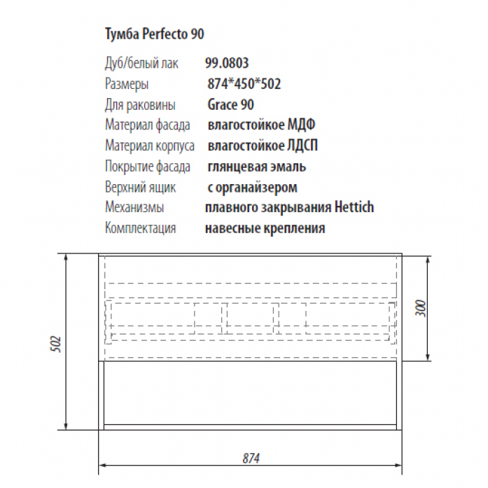    Dreja Perfecto 90  /  99.0803