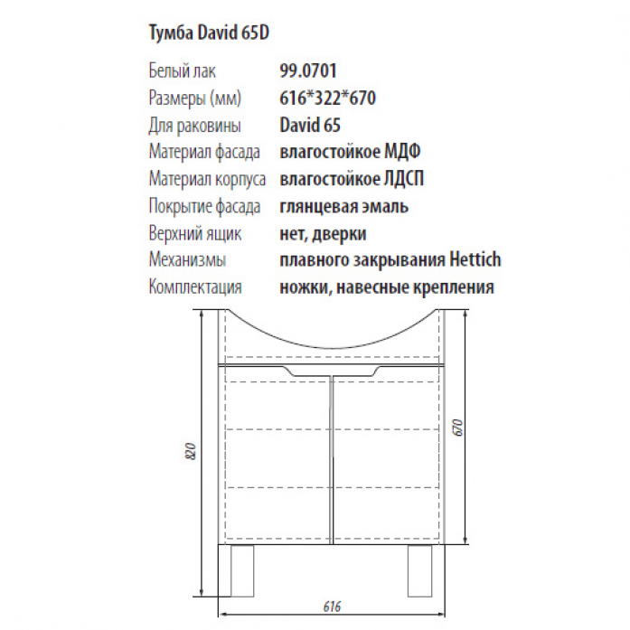    Dreja David 65 D   99.0701