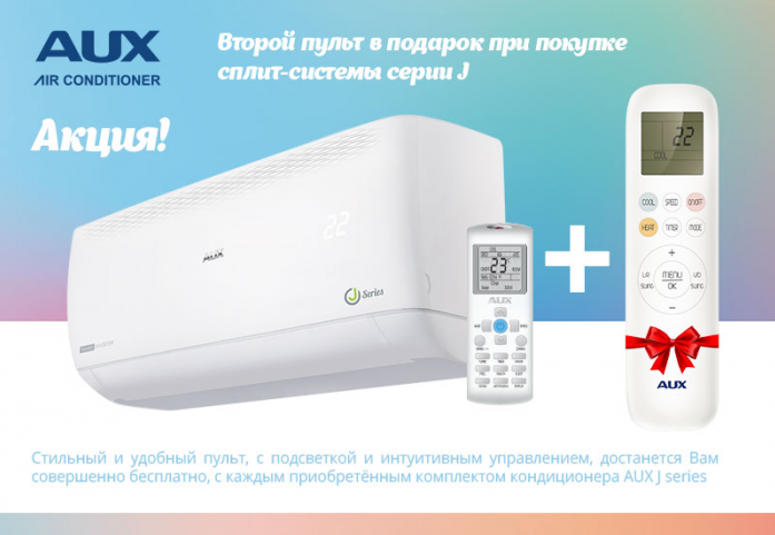 Aux jd кондиционер. Wi Fi модуль для кондиционер aux Inverter. QR код кондиционера aux. Пульт кондиционера aux. Кондиционер с подсветкой.