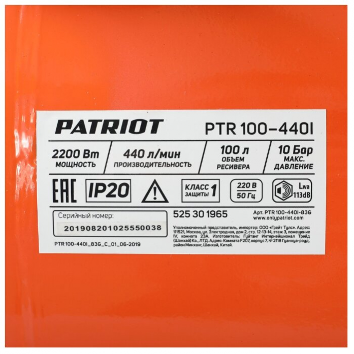  Patriot PTR 100-440I 525301965