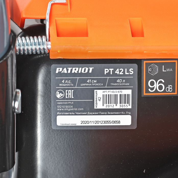 Газонокосилка бензиновая Patriot PT 42LS 512109004
