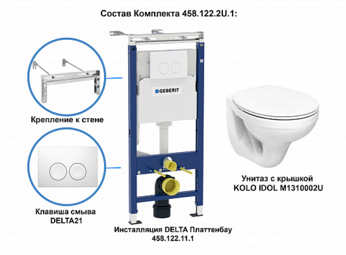   c   Geberit Delta 458.122.2U.1