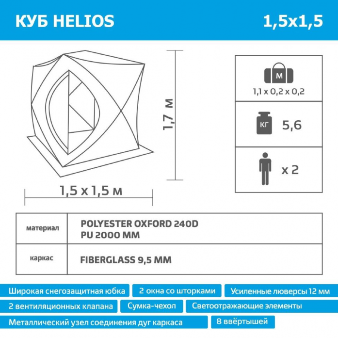     Helios  1,51,5 HS-ISC-150OLG