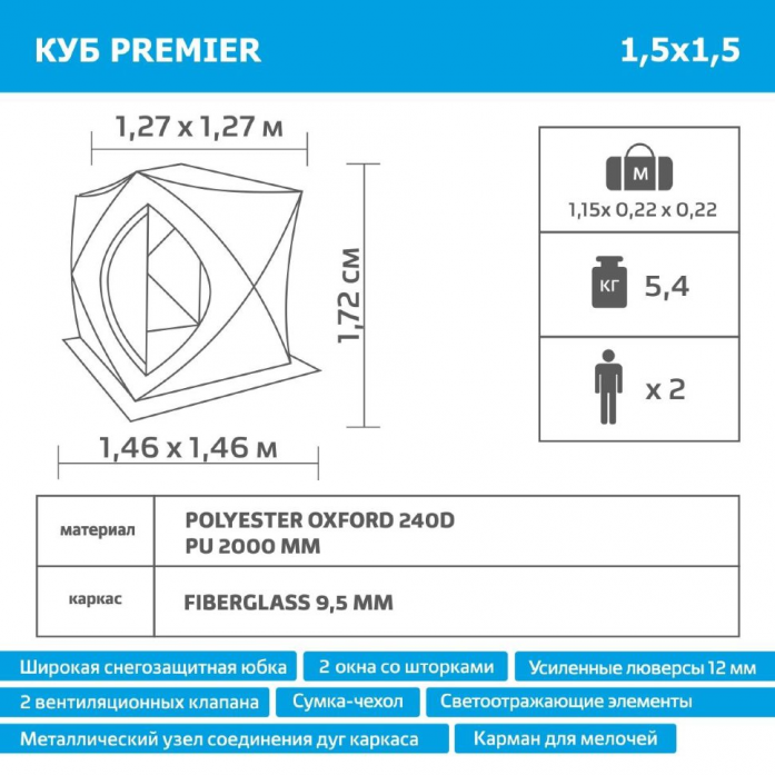   Premier Fishing 1,51,5  PR-ISC-150YLG