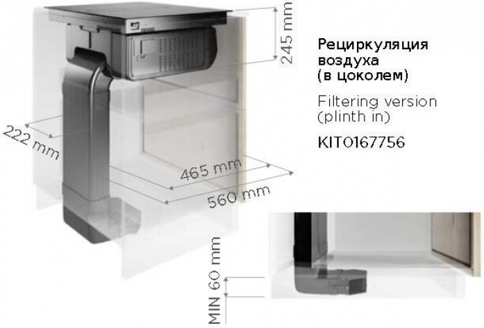   Elica  NT FIT (short) KIT0167756