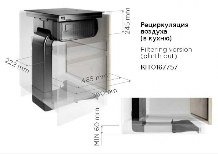   Elica  NT FIT (full) KIT0167757