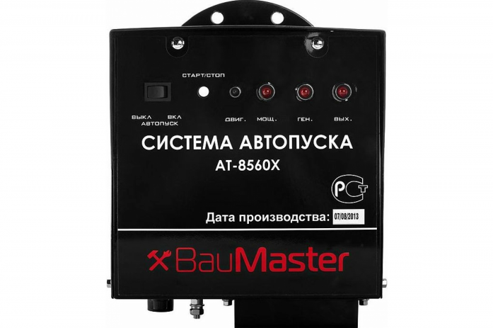   BauMaster AT-8560X