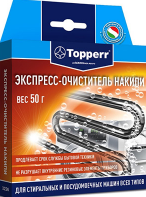 Экспресс-очиститель накипи Topperr 3226