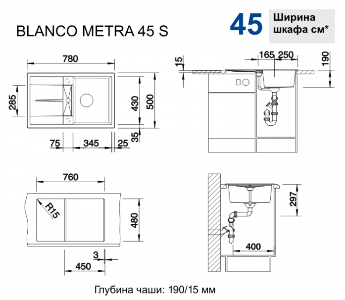  Blanco METRA 45 S  513194