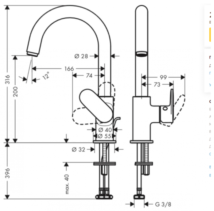    Hansgrohe Vernis Blend 210 71554000 