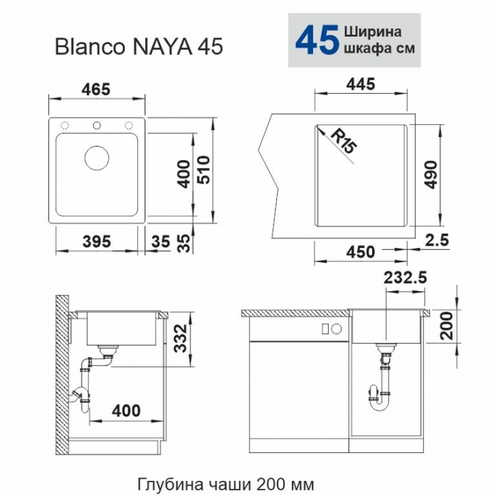   Blanco NAYA 45  Silgranit 526572