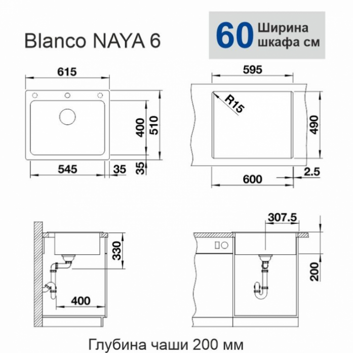   Blanco NAYA 6  Silgranit 519638