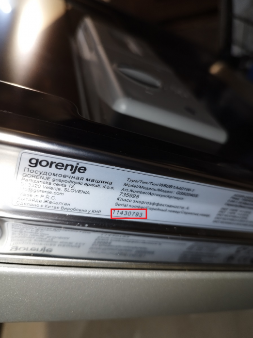 Посудомоечная машина Gorenje GS62040S (Уценка новый товар)