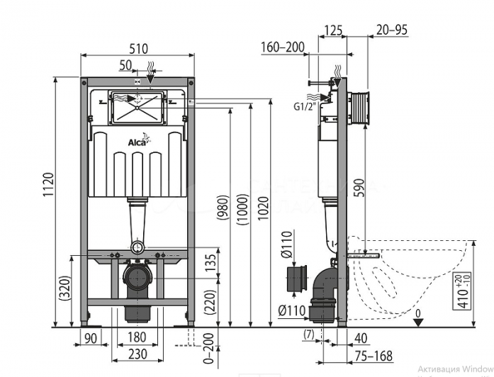   AlcaPlast AM101/1120-4:1 RU M571-00      