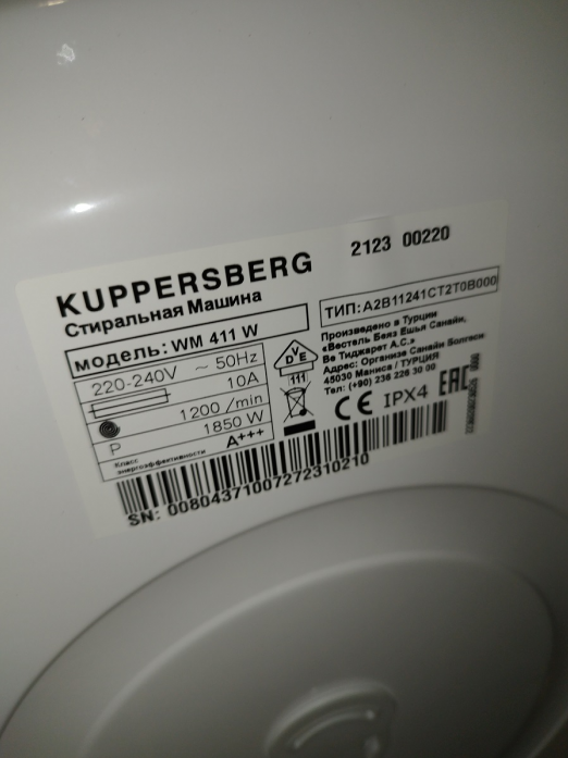   Kuppersberg WM 411 W (  )