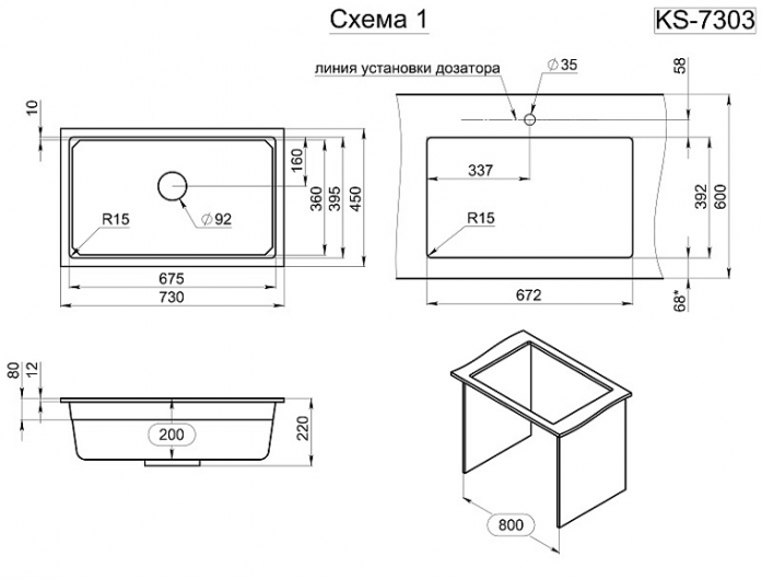    Granula KS-7303U 