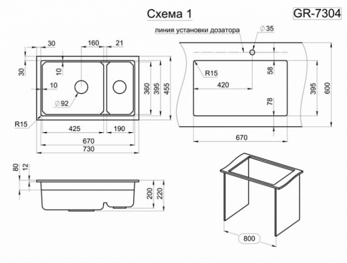    Granula KS-7304U 