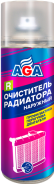   AGA R6 (520) 26197 AGA706R