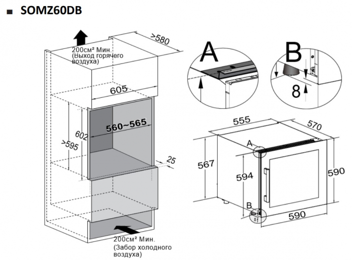   Temptech SOMZ60DB-24