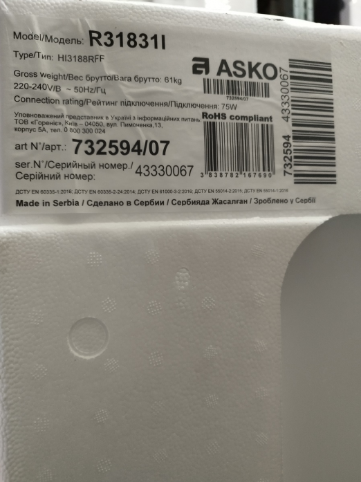   Asko R31831i (  )