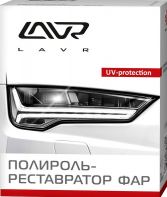  Lavr 1468   Polish Restorer Headlights (20 )