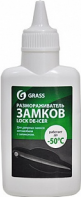   GRASS Lock De-Icer 70 (137260)